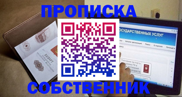 временная регистрация надежно в Ленске